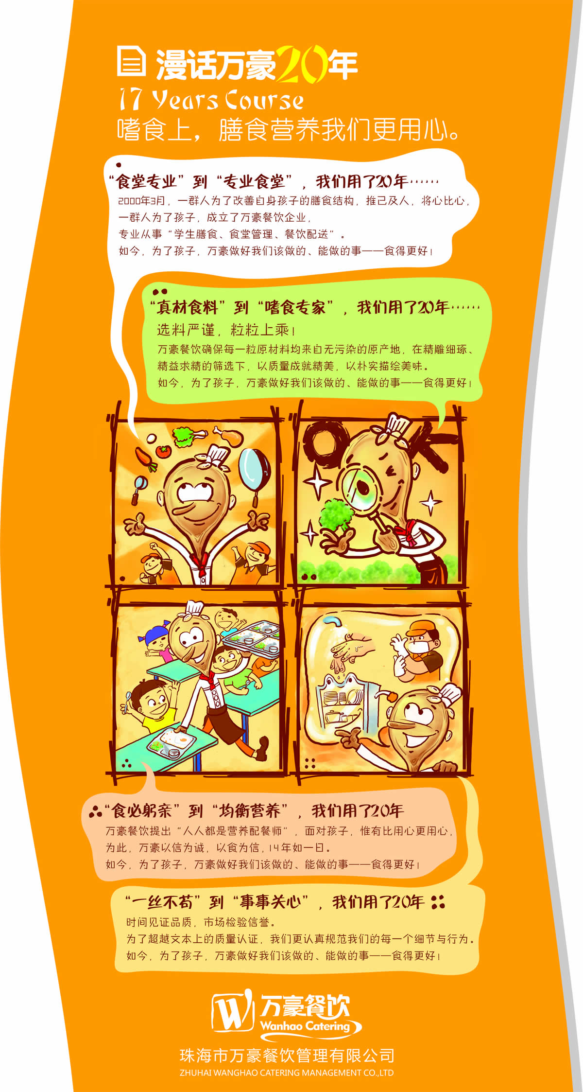 企業目標